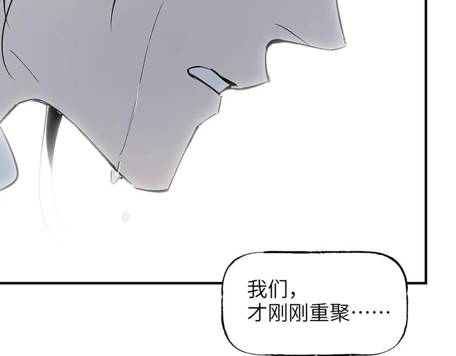 育才仙宗快看漫画漫画,第42话 银海生花139图