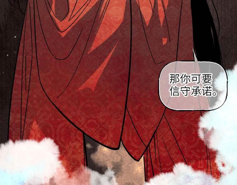 育才仙宗快看漫画漫画,第42话 银海生花152图