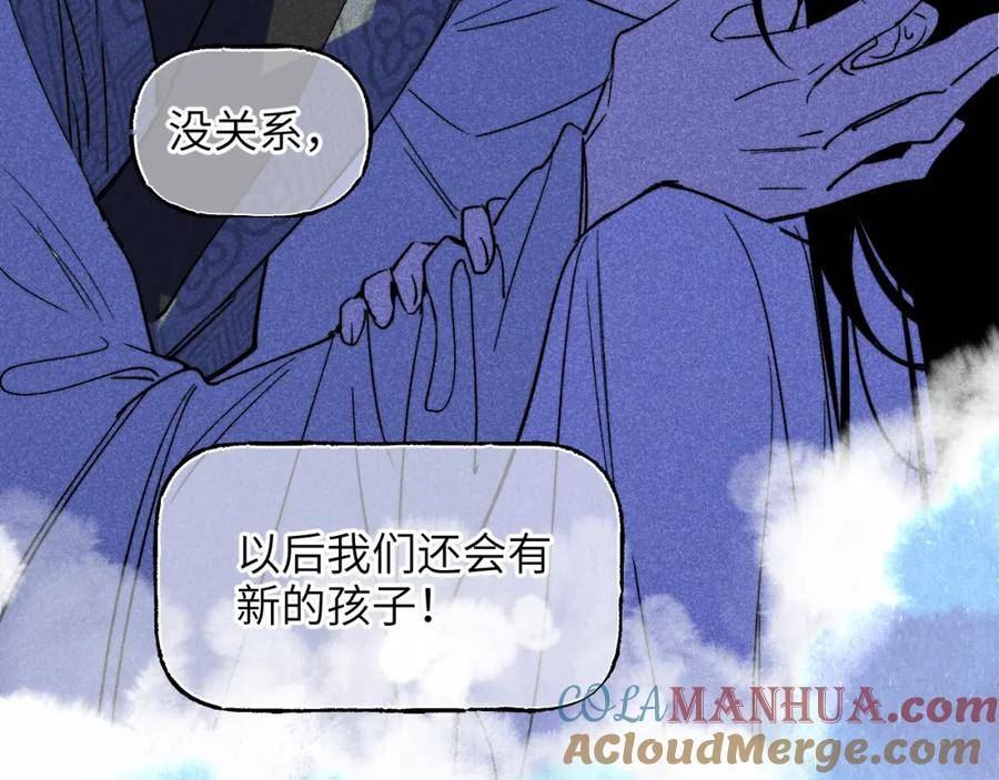 育才仙宗快看漫画漫画,第42话 银海生花157图