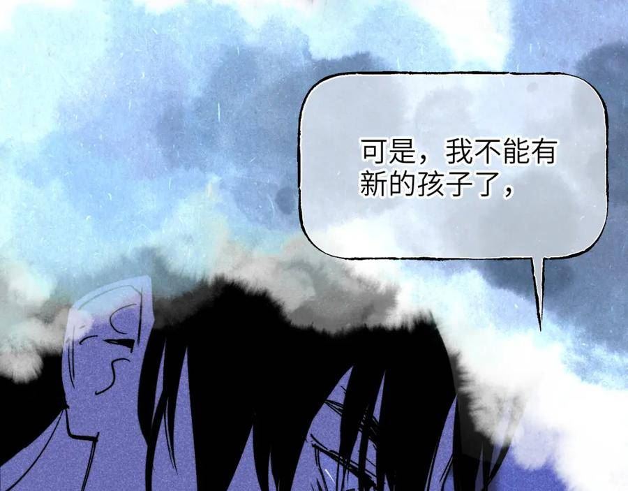 育才仙宗快看漫画漫画,第42话 银海生花158图