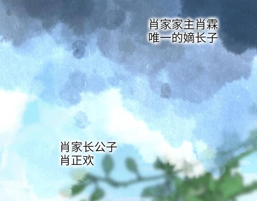 育才仙宗快看漫画漫画,第42话 银海生花164图