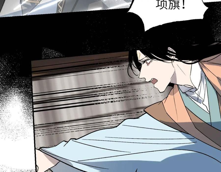 育才仙宗快看漫画漫画,第42话 银海生花95图