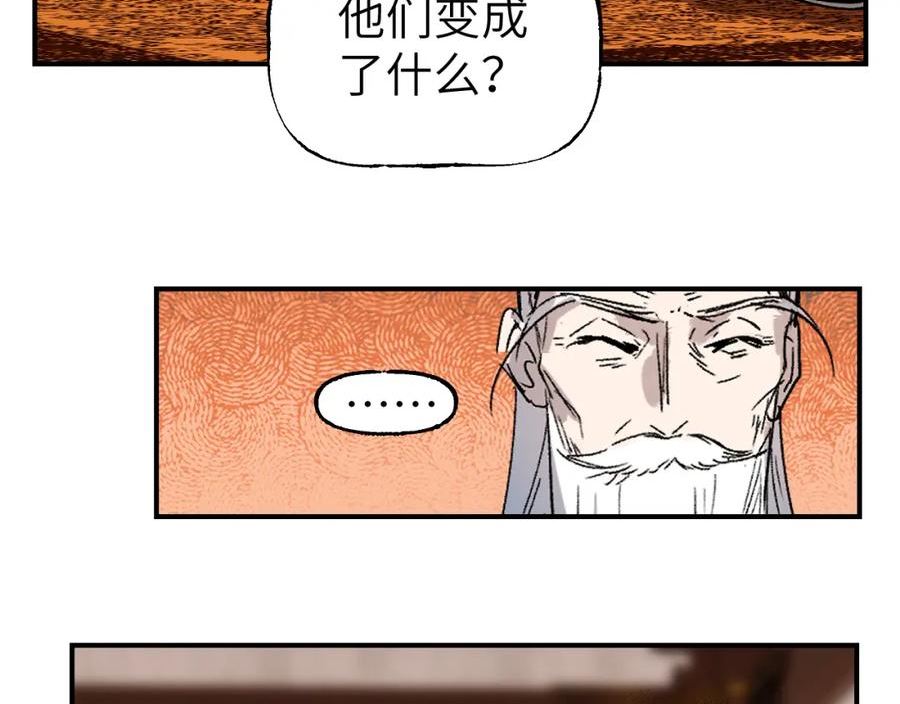 育才仙宗快看漫画漫画,第43话 同途殊归116图