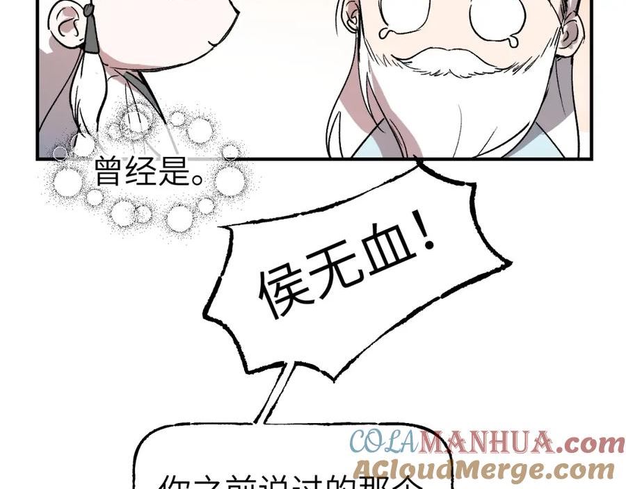 育才仙宗快看漫画漫画,第43话 同途殊归121图