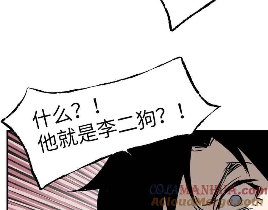 育才仙宗快看漫画漫画,第43话 同途殊归125图