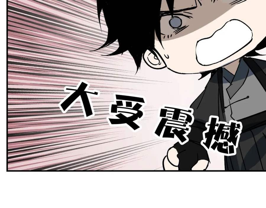 育才仙宗快看漫画漫画,第43话 同途殊归126图