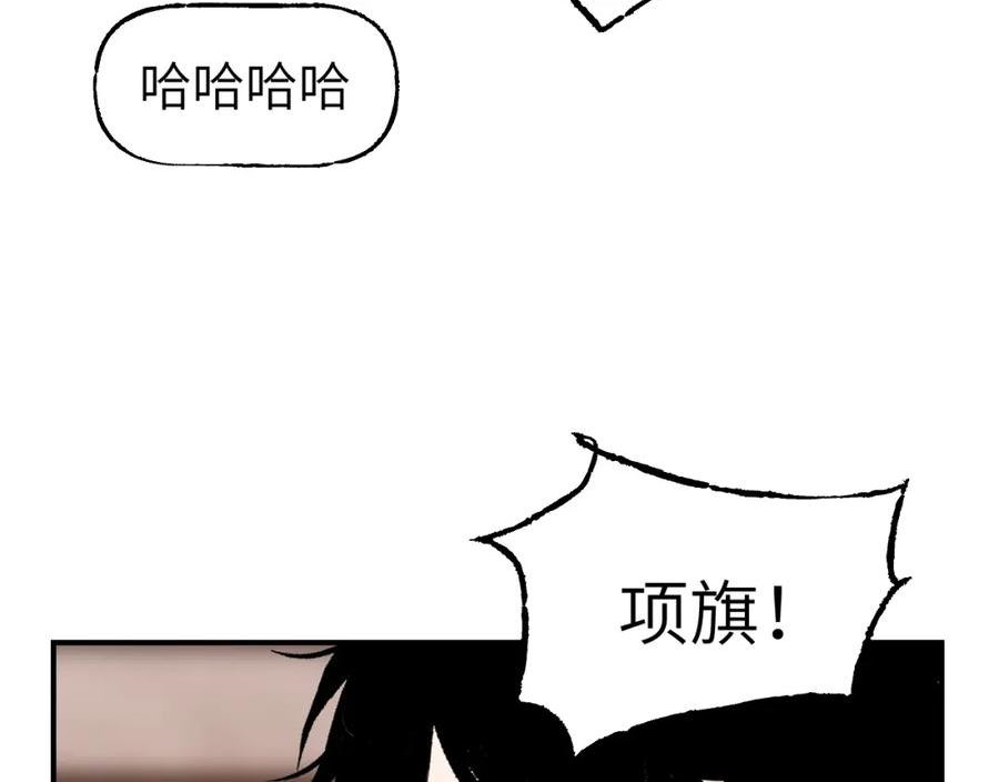 育才仙宗快看漫画漫画,第43话 同途殊归132图