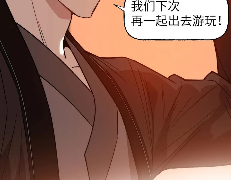 育才仙宗快看漫画漫画,第43话 同途殊归142图