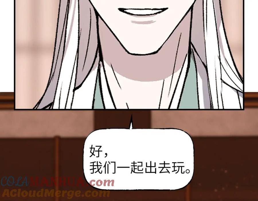 育才仙宗快看漫画漫画,第43话 同途殊归145图