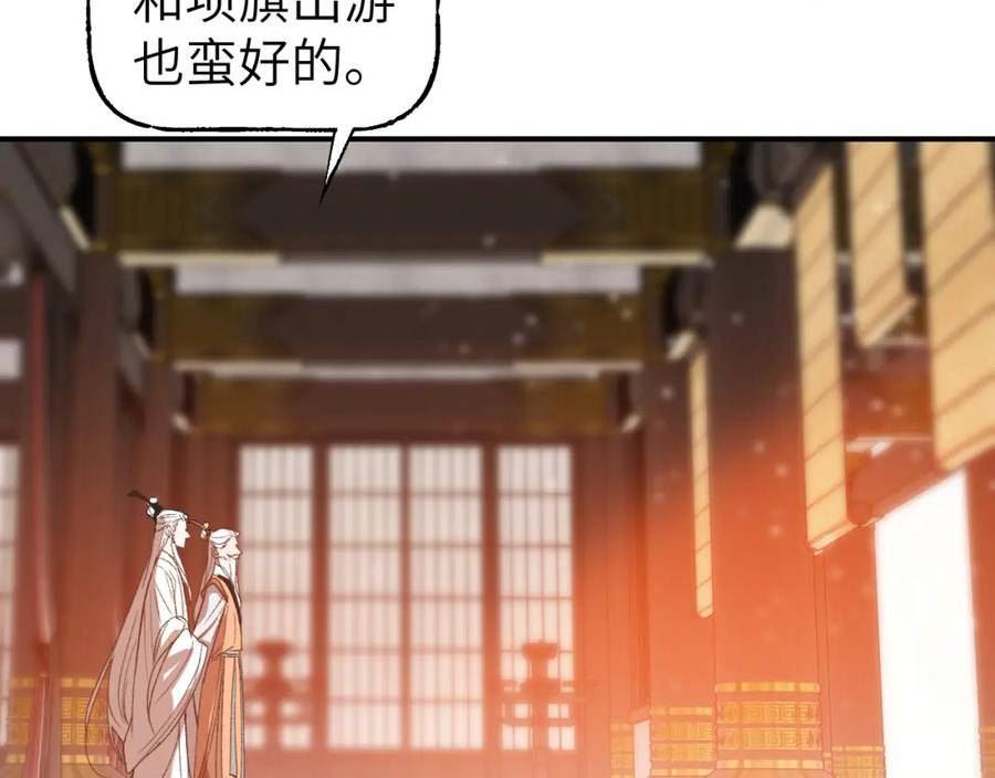 育才仙宗快看漫画漫画,第43话 同途殊归154图