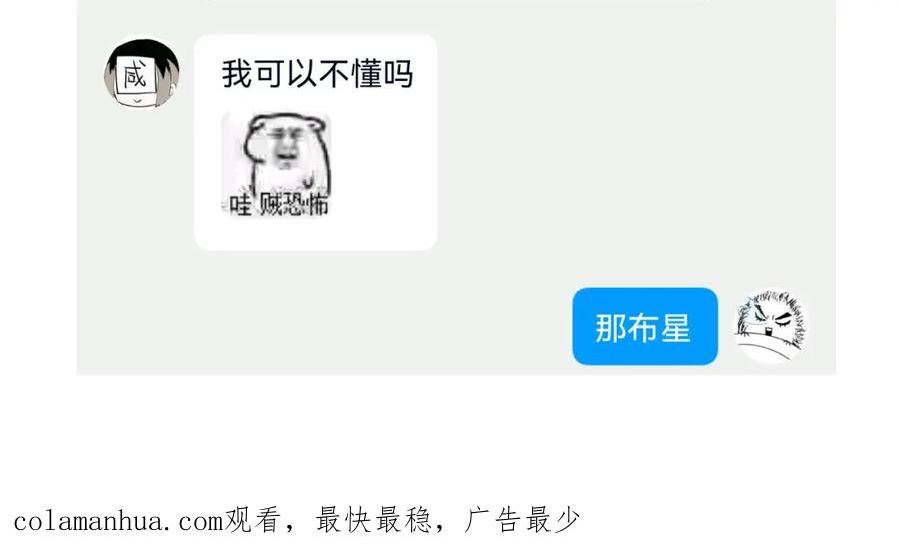 育才仙宗快看漫画漫画,第43话 同途殊归174图