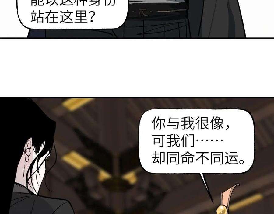 育才仙宗快看漫画漫画,第43话 同途殊归34图