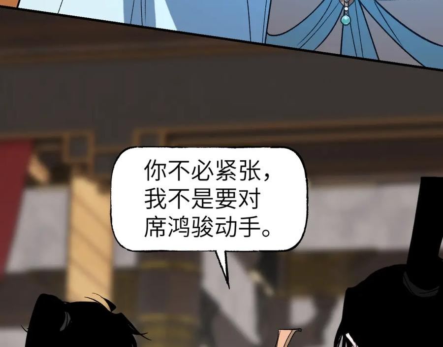 育才仙宗快看漫画漫画,第43话 同途殊归38图