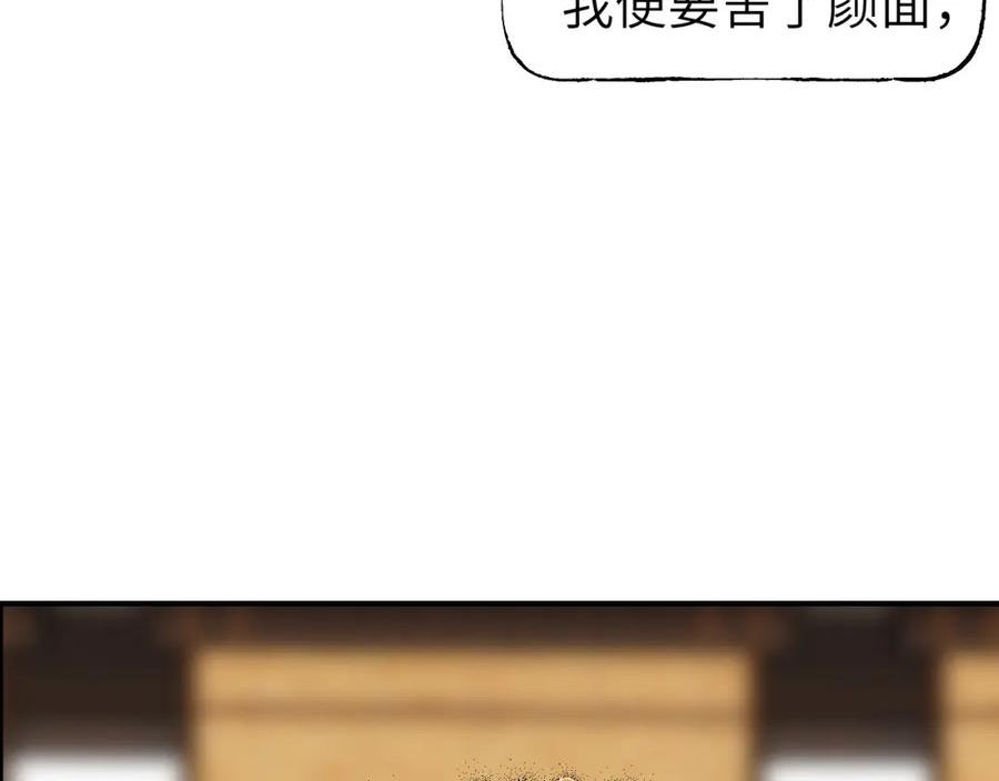 育才仙宗快看漫画漫画,第43话 同途殊归63图