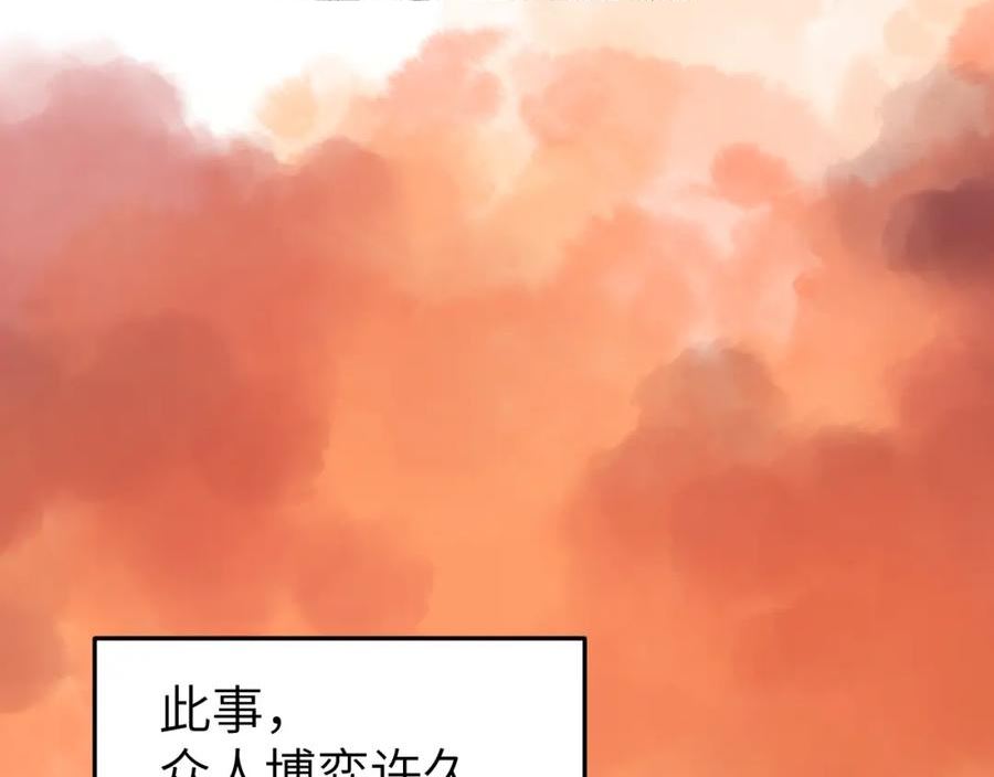 育才仙宗快看漫画漫画,第43话 同途殊归66图