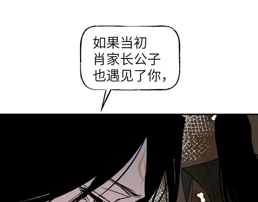 育才仙宗快看漫画漫画,第43话 同途殊归80图