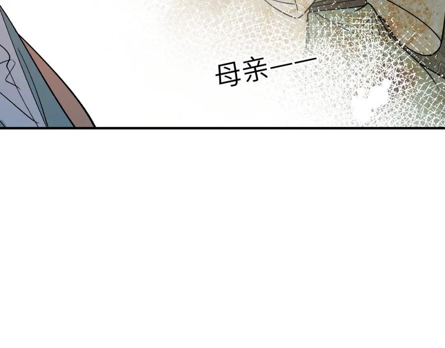 育才仙宗快看漫画漫画,第43话 同途殊归82图