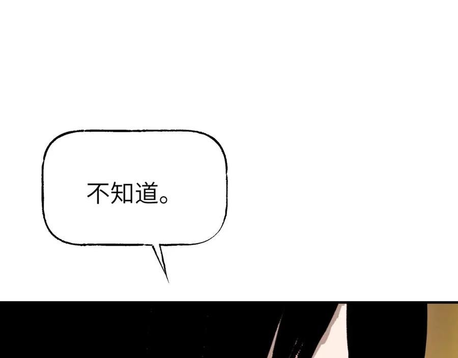 育才仙宗快看漫画漫画,第43话 同途殊归87图