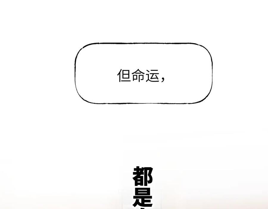 育才仙宗快看漫画漫画,第43话 同途殊归90图