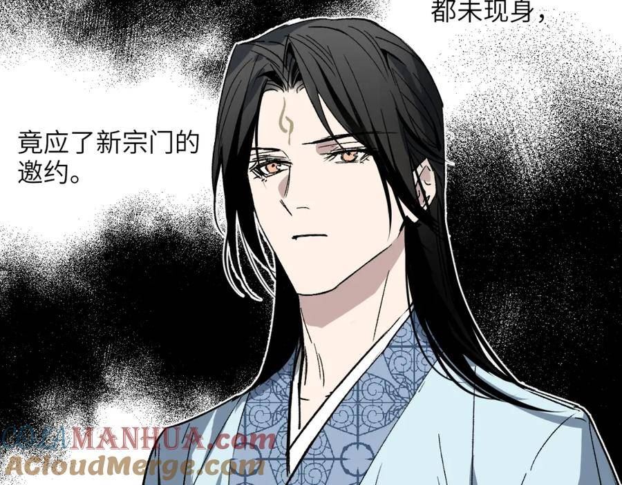 育才仙宗快看漫画漫画,第47话 深谋远虑105图