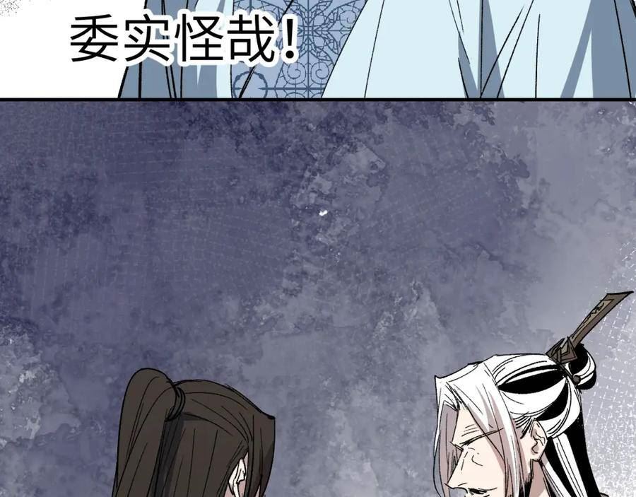 育才仙宗快看漫画漫画,第47话 深谋远虑106图