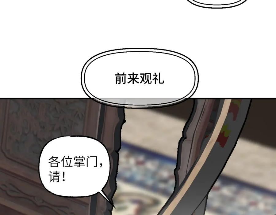 育才仙宗快看漫画漫画,第47话 深谋远虑139图