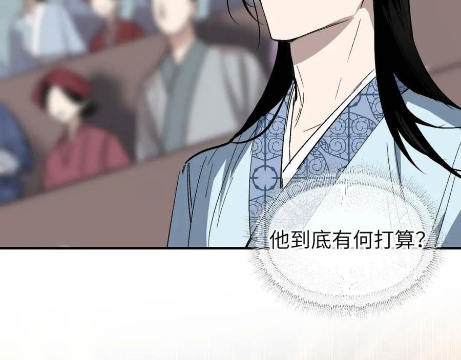 育才仙宗快看漫画漫画,第47话 深谋远虑146图