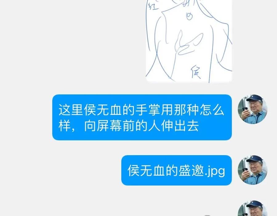 育才仙宗快看漫画漫画,第47话 深谋远虑160图