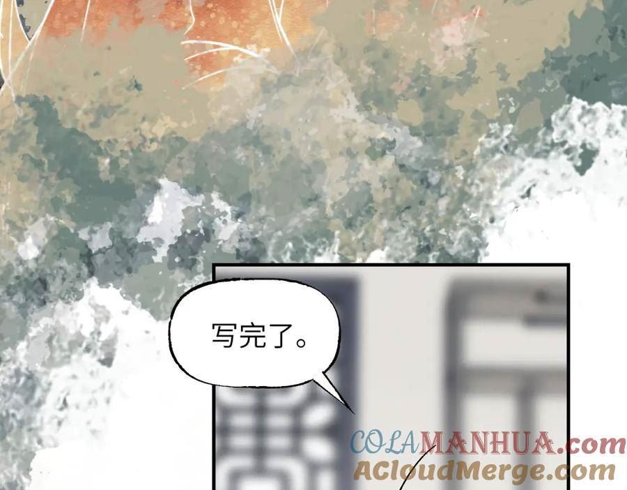 育才仙宗快看漫画漫画,第47话 深谋远虑37图