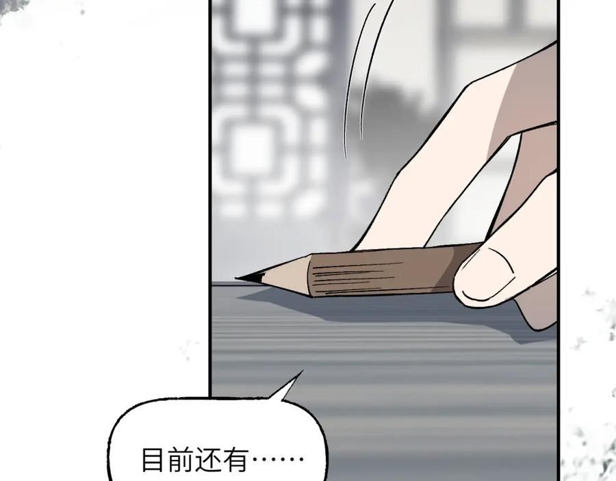 育才仙宗快看漫画漫画,第47话 深谋远虑38图