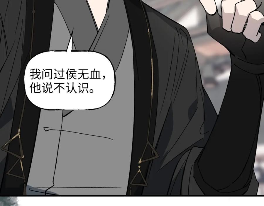 育才仙宗快看漫画漫画,第47话 深谋远虑42图