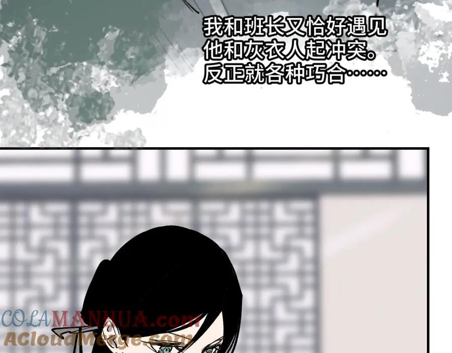 育才仙宗快看漫画漫画,第47话 深谋远虑45图