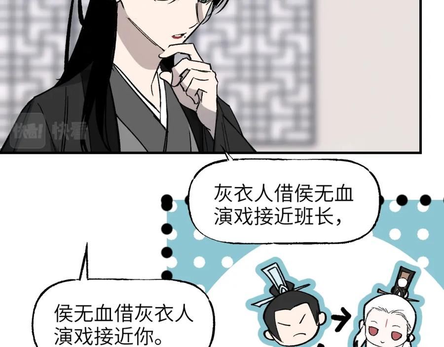 育才仙宗快看漫画漫画,第47话 深谋远虑46图