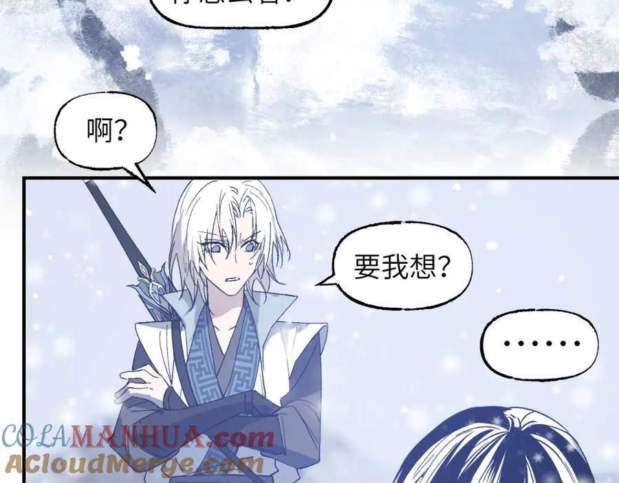 育才仙宗快看漫画漫画,第47话 深谋远虑5图