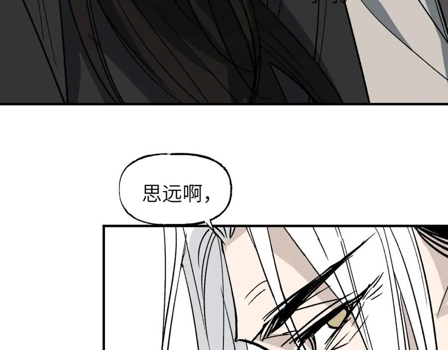 育才仙宗快看漫画漫画,第47话 深谋远虑66图