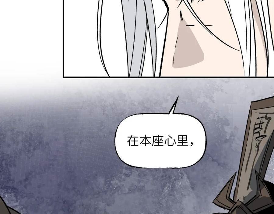 育才仙宗快看漫画漫画,第47话 深谋远虑67图