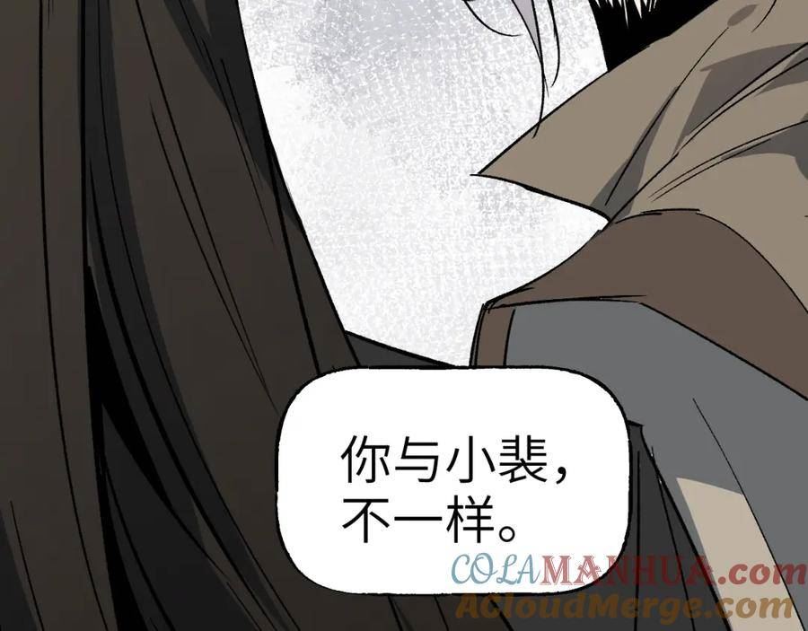 育才仙宗快看漫画漫画,第47话 深谋远虑69图