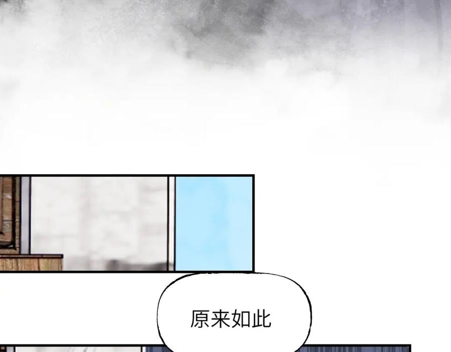 育才仙宗快看漫画漫画,第47话 深谋远虑71图