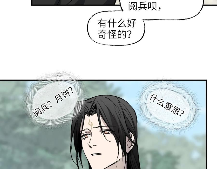 育才仙宗快看漫画漫画,第47话 深谋远虑76图