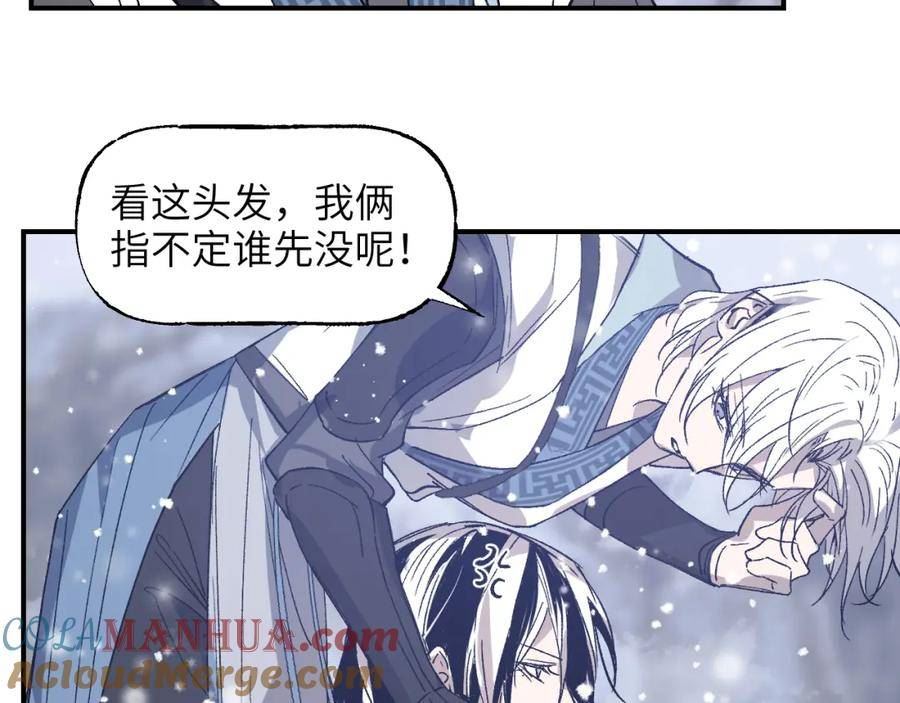 育才仙宗快看漫画漫画,第47话 深谋远虑9图