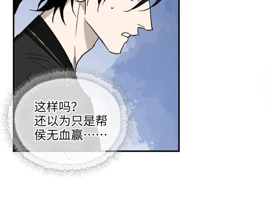 育才仙宗快看漫画漫画,第47话 深谋远虑99图