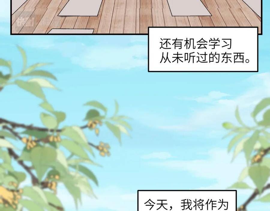 育才仙宗快看漫画漫画,第48话 流星赶月 上11图