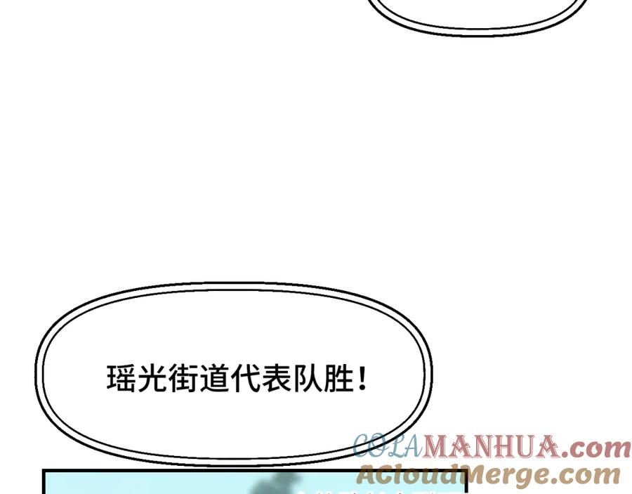 育才仙宗快看漫画漫画,第48话 流星赶月 上113图