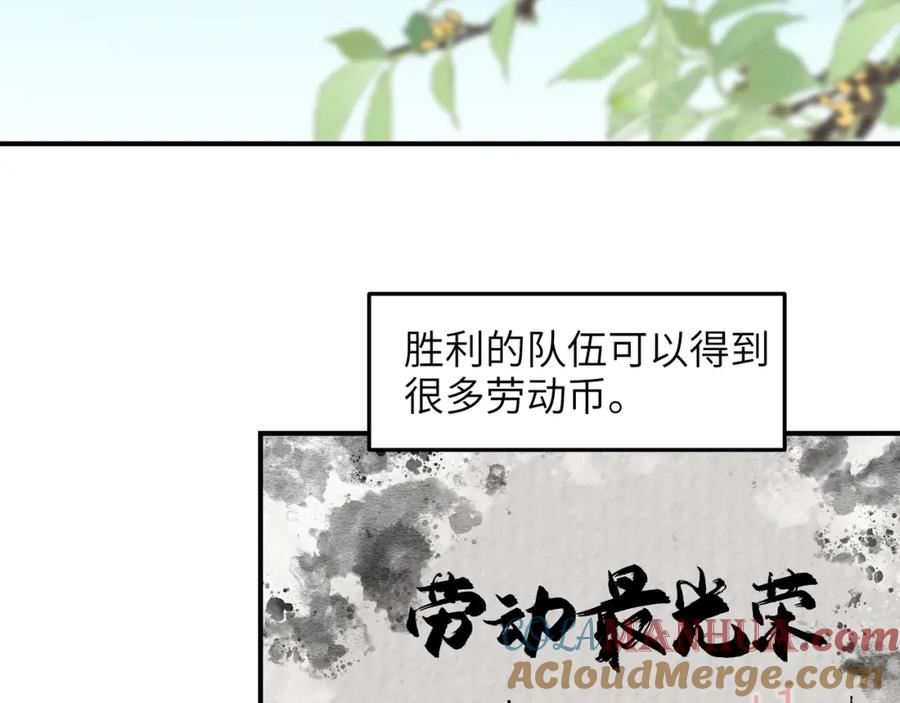 育才仙宗快看漫画漫画,第48话 流星赶月 上13图