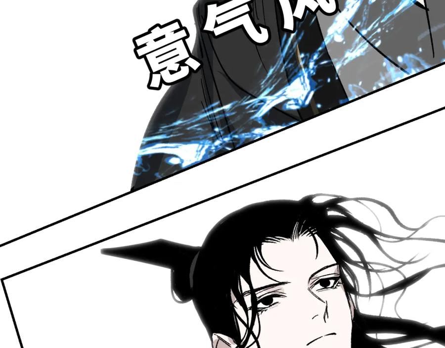 育才仙宗快看漫画漫画,第48话 流星赶月 上135图