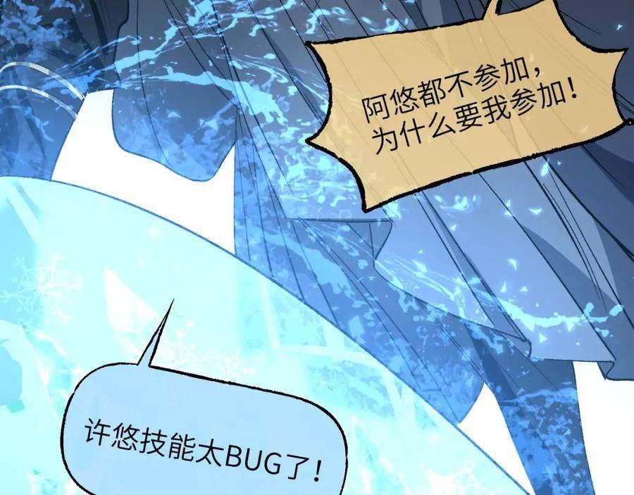 育才仙宗快看漫画漫画,第48话 流星赶月 上139图