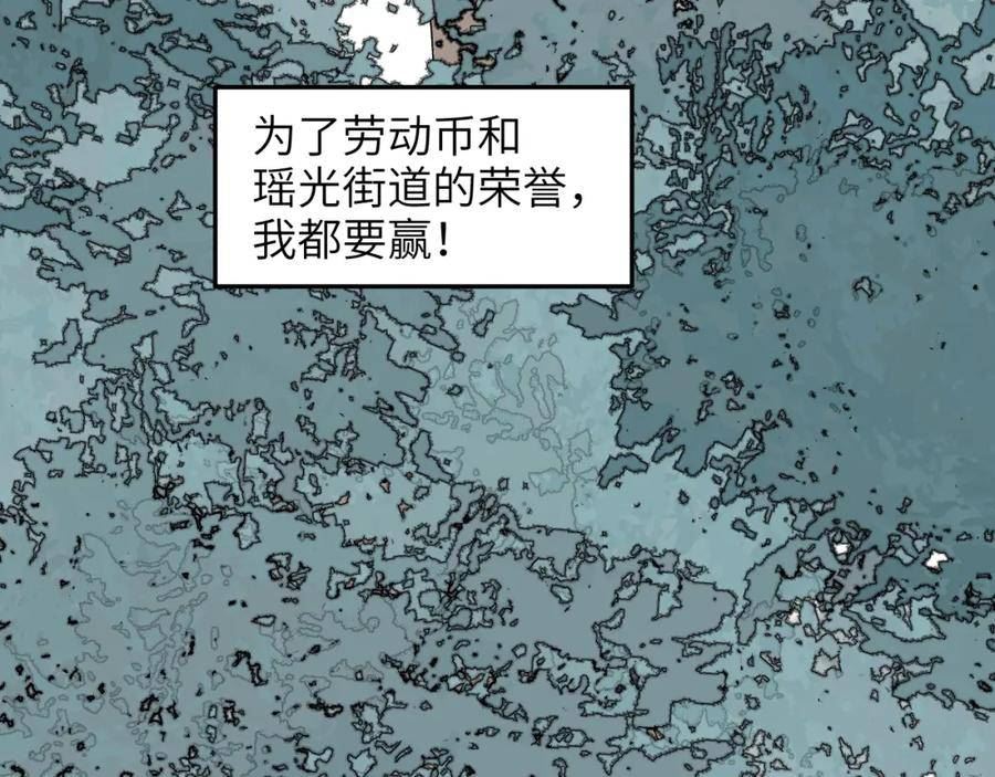 育才仙宗快看漫画漫画,第48话 流星赶月 上16图