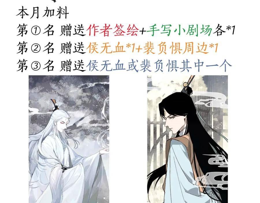 育才仙宗快看漫画漫画,第48话 流星赶月 上162图