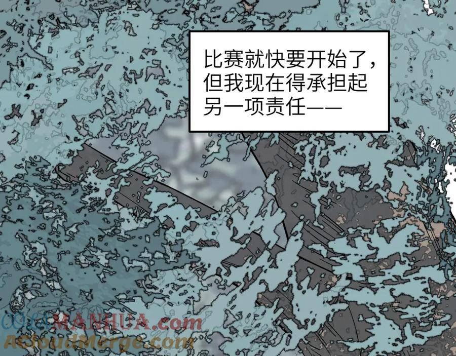 育才仙宗快看漫画漫画,第48话 流星赶月 上17图