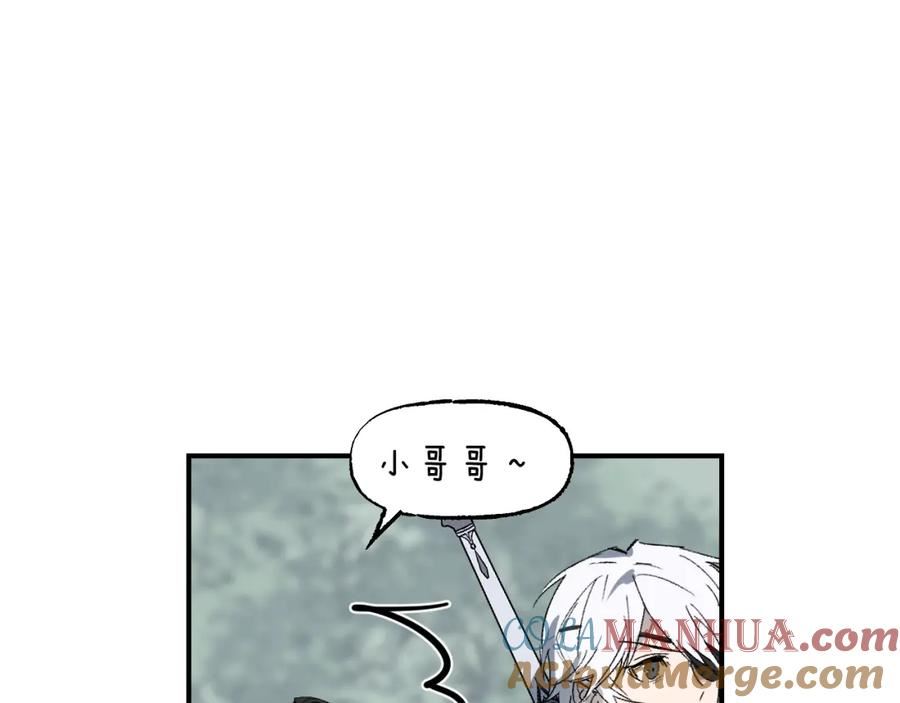 育才仙宗快看漫画漫画,第48话 流星赶月 上25图